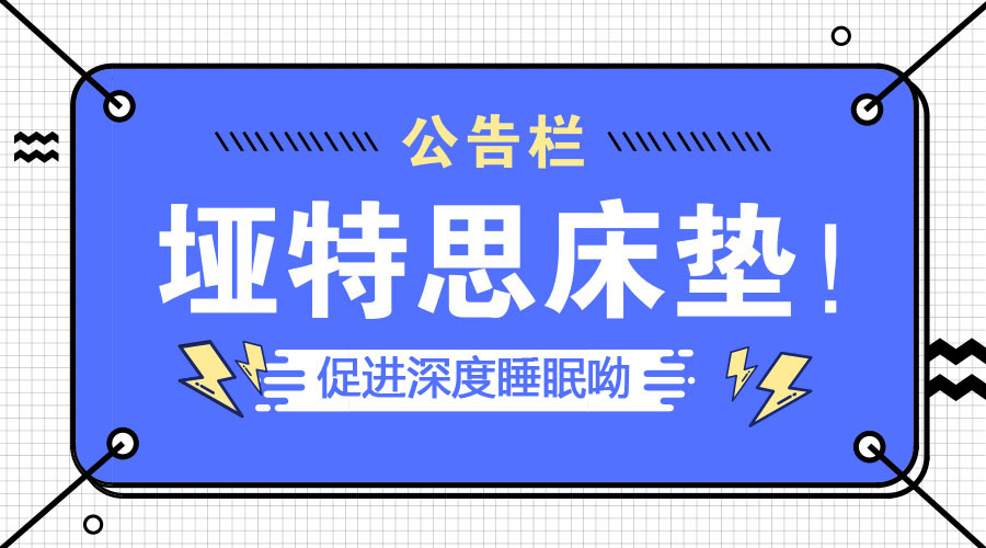 软糖心VIOG官方人口和硬板床哪个好？